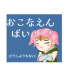 方言戦隊 熊本アマゾネス（個別スタンプ：24）
