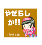 方言戦隊 熊本アマゾネス（個別スタンプ：30）