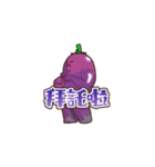 ベジファイターズ、集結！（個別スタンプ：2）