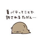 夏のせいにして、生きてるくまのぽんこつ（個別スタンプ：4）