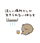 夏のせいにして、生きてるくまのぽんこつ（個別スタンプ：6）