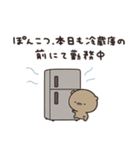 夏のせいにして、生きてるくまのぽんこつ（個別スタンプ：18）