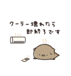 夏のせいにして、生きてるくまのぽんこつ（個別スタンプ：23）