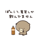 夏のせいにして、生きてるくまのぽんこつ（個別スタンプ：24）