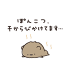 夏のせいにして、生きてるくまのぽんこつ（個別スタンプ：29）