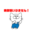 アキのネコ太くん(晩御飯いりません)（個別スタンプ：1）