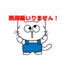 アキのネコ太くん(晩御飯いりません)（個別スタンプ：3）
