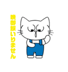 アキのネコ太くん(晩御飯いりません)（個別スタンプ：7）
