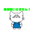 アキのネコ太くん(晩御飯いりません)（個別スタンプ：10）