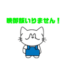 アキのネコ太くん(晩御飯いりません)（個別スタンプ：12）