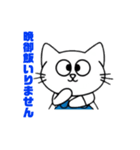 アキのネコ太くん(晩御飯いりません)（個別スタンプ：14）