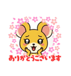 使いやすいねずみスタンプ 子年専用（個別スタンプ：3）