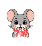 使いやすいねずみスタンプ 子年専用（個別スタンプ：5）
