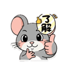 使いやすいねずみスタンプ 子年専用（個別スタンプ：7）