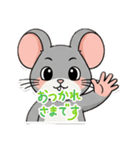 使いやすいねずみスタンプ 子年専用（個別スタンプ：12）