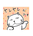 ふぬけねこ4（個別スタンプ：8）