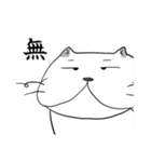 ふぬけねこ4（個別スタンプ：14）
