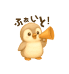 ふわふわもこもこのペンギン スタンプ（個別スタンプ：20）