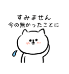 話し合いに便利。毎日使える脱力ねこ(更新)（個別スタンプ：24）