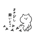 話し合いに便利。毎日使える脱力ねこ(更新)（個別スタンプ：27）