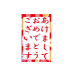 丁寧な年賀状に添えるひと言（修正版）（個別スタンプ：2）