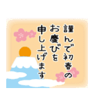 丁寧な年賀状に添えるひと言（修正版）（個別スタンプ：3）