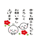 丁寧な年賀状に添えるひと言（修正版）（個別スタンプ：7）