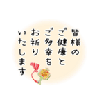 丁寧な年賀状に添えるひと言（修正版）（個別スタンプ：8）
