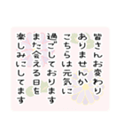 丁寧な年賀状に添えるひと言（修正版）（個別スタンプ：11）