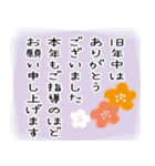 丁寧な年賀状に添えるひと言（修正版）（個別スタンプ：12）