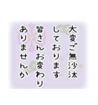 丁寧な年賀状に添えるひと言（修正版）（個別スタンプ：14）