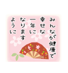 丁寧な年賀状に添えるひと言（修正版）（個別スタンプ：17）