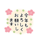 丁寧な年賀状に添えるひと言（修正版）（個別スタンプ：19）