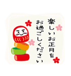 丁寧な年賀状に添えるひと言（修正版）（個別スタンプ：20）