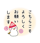 丁寧な年賀状に添えるひと言（修正版）（個別スタンプ：23）