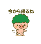 ブヒョッコリー2（個別スタンプ：18）