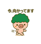 ブヒョッコリー2（個別スタンプ：20）