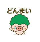 ブヒョッコリー2（個別スタンプ：22）