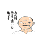 鶴亀合戦（個別スタンプ：4）