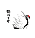 鶴亀合戦（個別スタンプ：5）