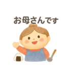 やさしいお母さんのスタンプ（個別スタンプ：1）