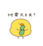 へんてこなヒヨコの防災スタンプ（個別スタンプ：2）
