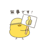 へんてこなヒヨコの防災スタンプ（個別スタンプ：4）