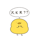 へんてこなヒヨコの防災スタンプ（個別スタンプ：10）