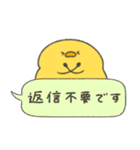 へんてこなヒヨコの防災スタンプ（個別スタンプ：12）