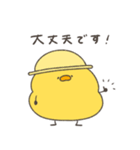 へんてこなヒヨコの防災スタンプ（個別スタンプ：14）