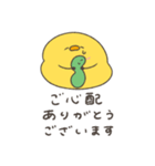 へんてこなヒヨコの防災スタンプ（個別スタンプ：16）