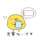 へんてこなヒヨコの防災スタンプ（個別スタンプ：19）
