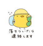 へんてこなヒヨコの防災スタンプ（個別スタンプ：23）