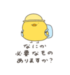 へんてこなヒヨコの防災スタンプ（個別スタンプ：36）
